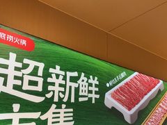 -海底捞火锅(河东万达广场店)