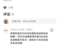 -VENCHI 闻绮(上海佛罗伦萨小镇店)