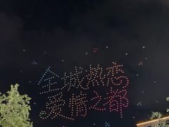 -杭州湖滨in77