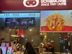 -咕噜咕噜·章鱼小丸子(广州荔湾领展广场店)
