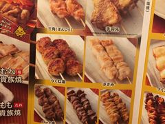 菜单-鸟贵族(天王寺北口店)