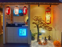 门面-伊豆野菜村(新荟城店)