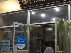 门面-阊门姚记豆浆(旧学前直营店)