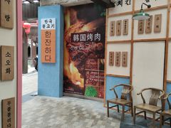 -海之屋韩式烤肉(海棠68环球美食街店)