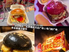 -万达广场(北京槐房店)