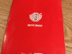 -福茂源横山铁锅羊肉(牡丹园店)