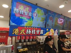 -蜜雪冰城(兴隆大家庭店)