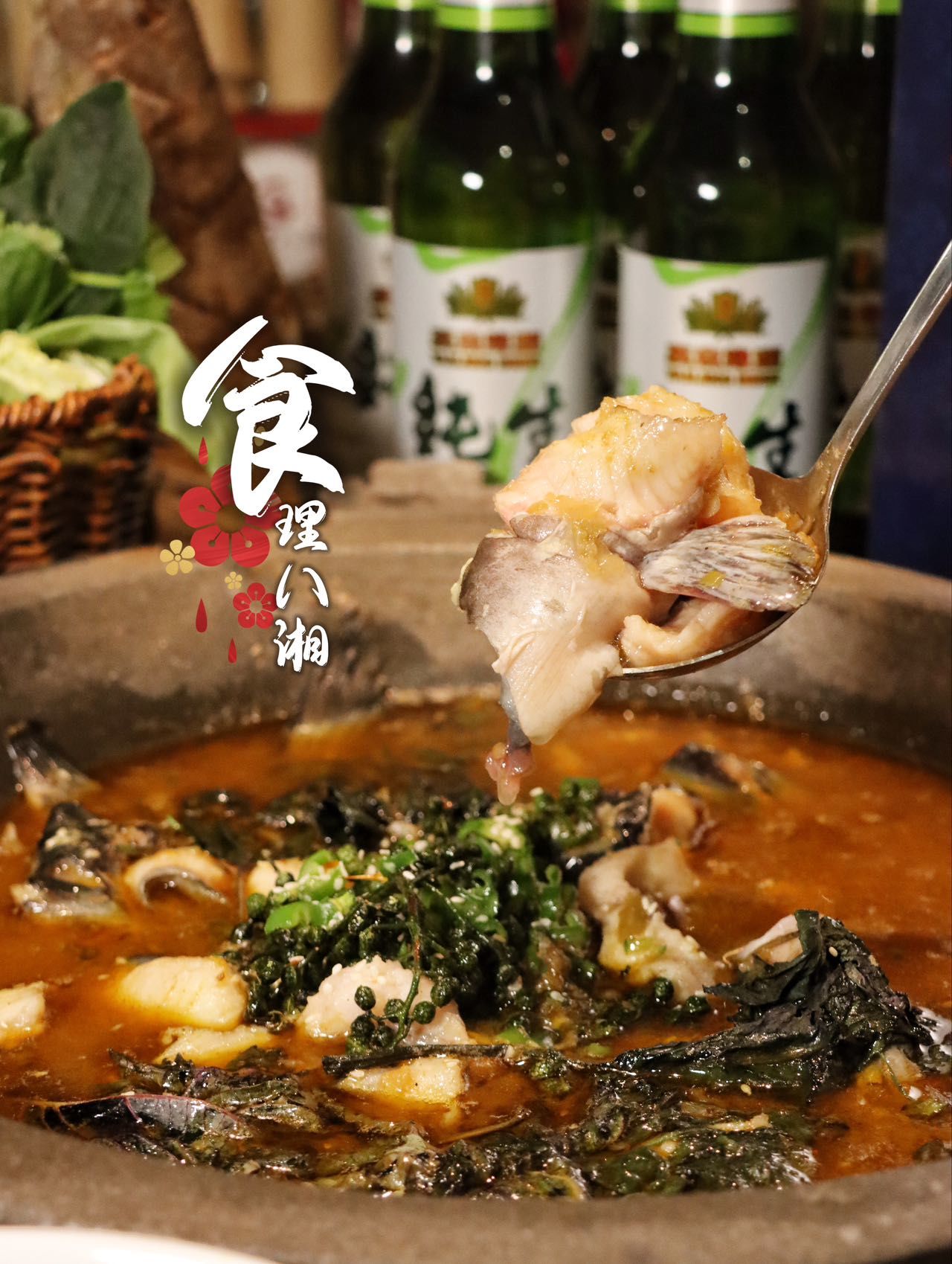 这里的石锅炖鱼绝对是一绝.选用现捞现宰的鲜活清江鱼