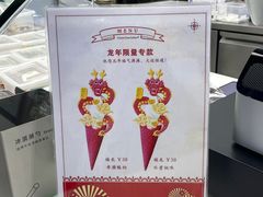 -CORNER CONE GELATO酷矿手作霜淇淋(南头古城店)