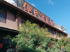 -回辉登偰氏面片(东莲花美食街店)