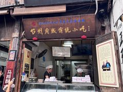 -王天顺海苔饼