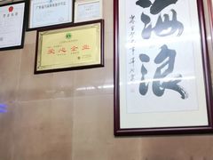 -海浪食店(湖滨中路店)