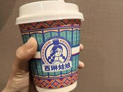 -西琳姑娘·新疆冰淇淋酸奶茶(南开大悦城店)