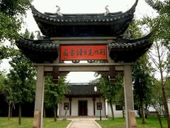 -荆川公园