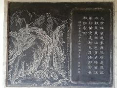 -西安青龙寺遗址景区