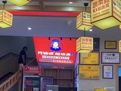 -阿婆情腊排骨火锅(金虹路店)