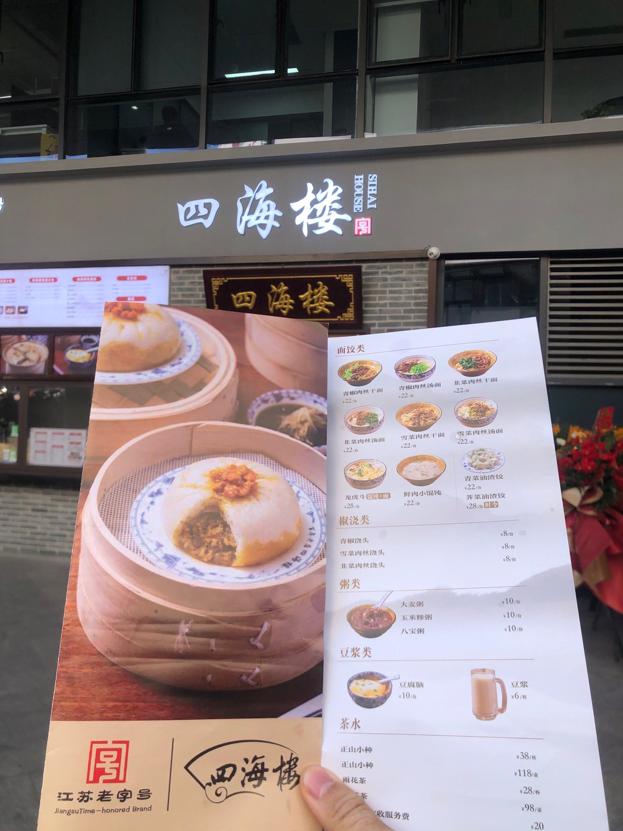 四海楼是南通做蟹黄包,早茶最有名的餐饮品牌
97口味:
蟹黄包乍