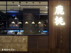 -大树餐厅(益田假日店)