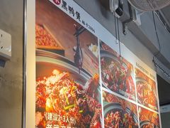 -回味黑鸭煲·始于2006(万松园店)