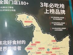-灶座小锅烀饼·铁锅炖(全国总店)
