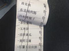 -八乔煎肉馆·丹东特色煎锅(梅林店)
