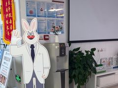 -兔博士口腔(长安分院)
