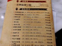 -陈麻婆豆腐总店