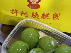 -许阿姨糕团店(南京总店)