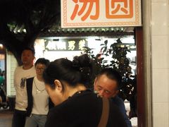 -木瓜老店