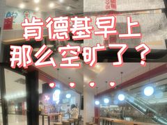 -肯德基(年家浜店)