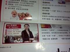 -招商银行(上海漕河泾支行)