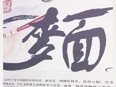 -鹍记特色牛杂面
