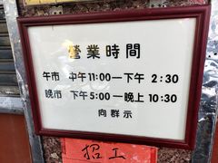 -粤·向群饭店(龙津东路总店)
