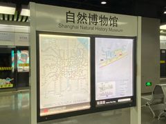 -自然博物馆(地铁站)