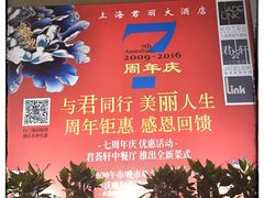 -上海虹桥君丽假日酒店(娄山关路地铁站店)