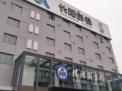 -长阳创谷