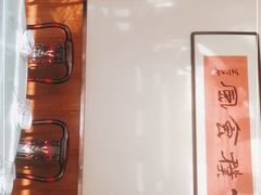 -老雒阳面馆·水席(定鼎门店)