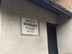 -韶山毛泽东同志故居