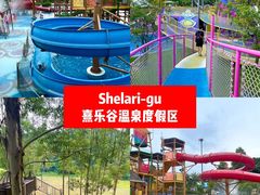 -清远熹乐谷温泉度假酒店