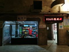 -816工程景区