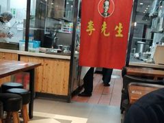 -李先生牛肉面大王(广渠门内店)
