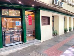 -五观堂素食(新华路店)