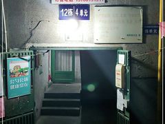 -勇猛子川菜馆(新军路店)