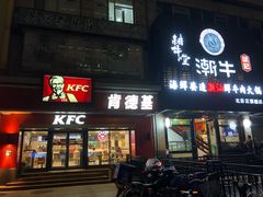 -肯德基(朝阳门店)