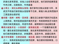-肖记公安牛肉鱼杂馆·省级非物质文化遗产(江汉路直营店)