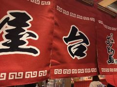 -寸屋拉面(凯德晶萃店)