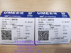 -UME影城(安贞DTS:X店)