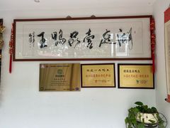 -湖庭壹品鸭王·传统北京烤鸭·别墅私房菜·庭院宵夜(江宁店)