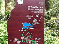 -青城山