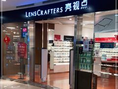 -LensCrafters亮视点(蓝色港湾店)